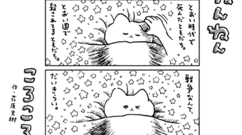 「ねんねんころころ」6月29日（453）
