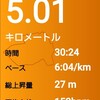 夕方🌆 ジョグ🏃 5km