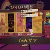 ゲーム記事≫≫Tearaway テラウェイ vol.17