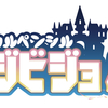 歌と朗読劇「マジカルペンシル・マジビジョ！4days再演」