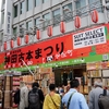 東京神田神保町への旅⑤『第64回 東京名物 神田古本まつり』神保町交差点編