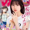 彼女お借りします、実写化のキャストまとめ！代表作とあわせて紹介！かのかり！