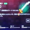 【マインクラフトダンジョンズ】刀について解説V3