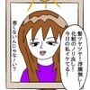 洗面所マジック  ー絵日記ブログー