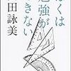 日本人が大好きな「空気を読む」を細かくカテゴリーに分けてみる