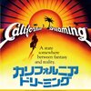 映画「カリフォルニア・ドリーミング」