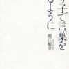 堀江『時計回りの振り子』：こういう余韻のある文はうらやましい。