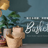 バリ島直輸入！アジアン雑貨・家具の通販【アジア工房 本店】