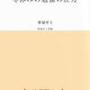 “たかだか”“ごとき”が出来るかどうかが証明されることになる