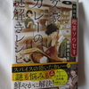 子供の頃読んだ、文豪作品も