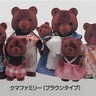 シルバニアファミリー