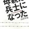 大義名分で言いくるめるのが難しいことがらについて