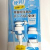 44円の幸せ
