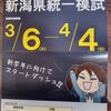 もう次の2，3年生の模試のお誘いが