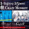 2019/11/24 Chanty 2マンライブ 「すみっこで待ち合わせ」