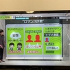日テレ「ニュースゼロ」でロマンス詐欺急増についてコメント