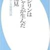 『ペニシリンはクシャミが生んだ大発見−医学おもしろ物語２５話』ほか