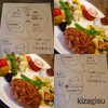 １日カフェ　kizagisu cafe🌟