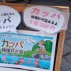 リフレッシュ休暇で行く東北の旅。2日目前編。（金曜日、曇りのち晴れ）
