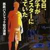 ヒトが「キレる」を見たがる理由とは