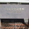 2019年・春　上京物語　３月１1日 その２