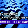 1ヶ月間に3回＝10日に1回、給料日が来るという … 斬新な仕組み！