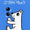 おこづかいちょう