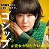 03月20日、松本妃代(2022)