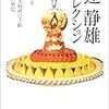 　ハットリではなく