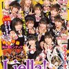 ヤンジャンで2週間休載から連載再開の推しの子、163話の感想。最新話やばい。ネタバレ注意！最終話まで残り4話！