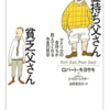 お金をあなた自身のために働かせる(*^^)v　お金のためにあなたが働くことはお金の奴隷になることを意味する($・・)/~~~