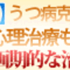 【荒木式】うつ病改善プログラムの評判や口コミが気になる？