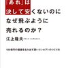 無印良品の「あれ」は決して安くないのに なぜ飛ぶように売れるのか？