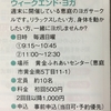 週刊情報紙いいね！に紹介してもらいました