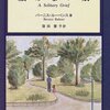 【読んだ】顔のない娘