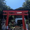 女神に恋した五頭龍〈前編〉♡龍神伝説が残る江島神社で浄化と開運！金運アップと女子力アップが叶う日本三大弁財天。