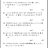 第120回🍃　お金と時計の文章題②　合計金額編