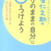 やる気が出ない時に試して欲しい、やる気が出る方法。