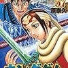 キングダム57巻！　一大決戦も終わりが近いか？