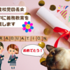 中学3年生の長女　不登校児を卒業します😊