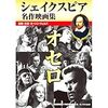 『オセロ』。嫁が美人。ＶＨＳから救出するシリーズはオーソン・ウェルズ特集にはいっている。