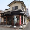草餅＆柏餅のあんこ力😍旧坂戸宿「松山楼」
