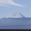 久しぶりの快晴　雪化粧した富士山もはっきりと