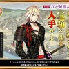 刀剣乱舞「江戸城潜入調査」2019年4月イベント