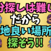 自分探しなんてしないで心地良い場所を探すことに考えを切り替えよう✨💖🌈🌞👍