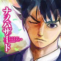 栗原正尚とは マンガの人気 最新記事を集めました はてな
