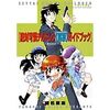 ２００８年・４月放送のアニソンは異常