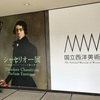 シャセリオー展に行ってきた。Théodore Chassériau