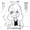 【速報THEALFEE】『アルフィーの君が生きる意味 Premium PhotoBookフォトブックが発売決定したぞ！』アルフィー漫画イラストマンガ