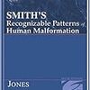 ぱらぱらめくるSMITH's Recognizable Patterns of Human Malformation